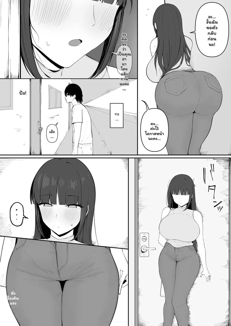 จากเพื่อนข้างห้อง เลยต้องอยู่ด้วยกัน ภาพ 4