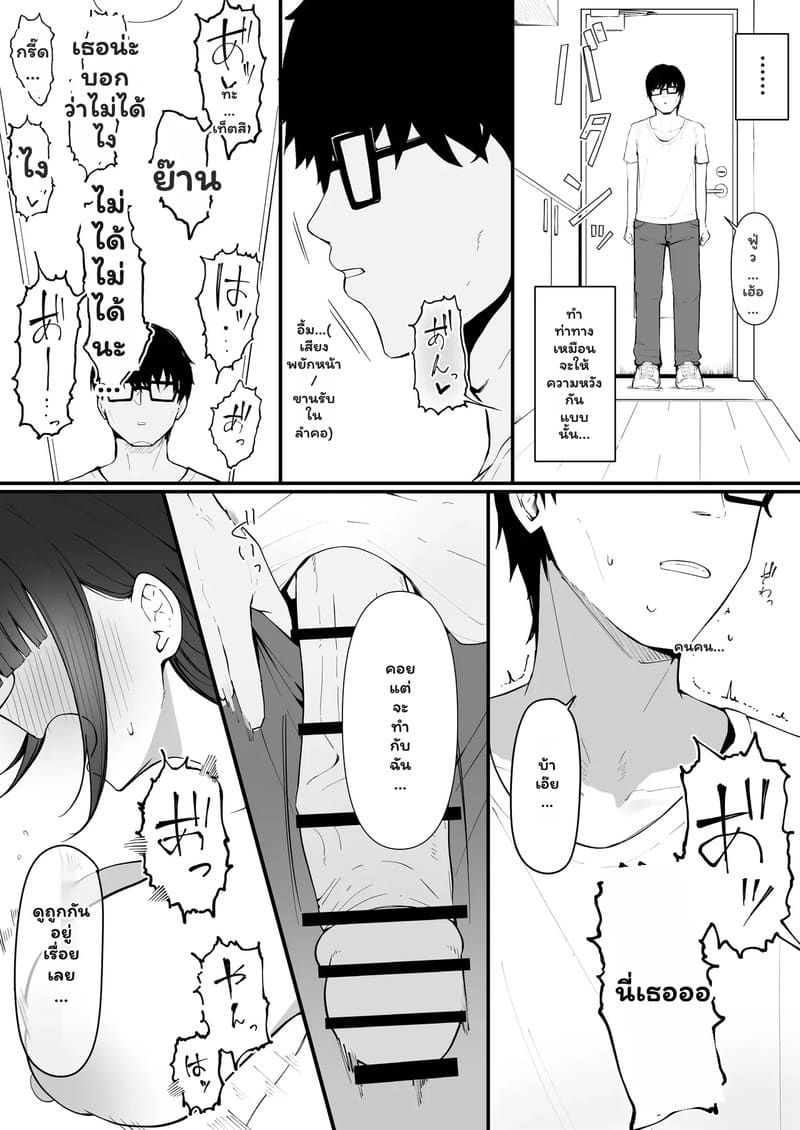 จากเพื่อนข้างห้อง เลยต้องอยู่ด้วยกัน ภาพ 5