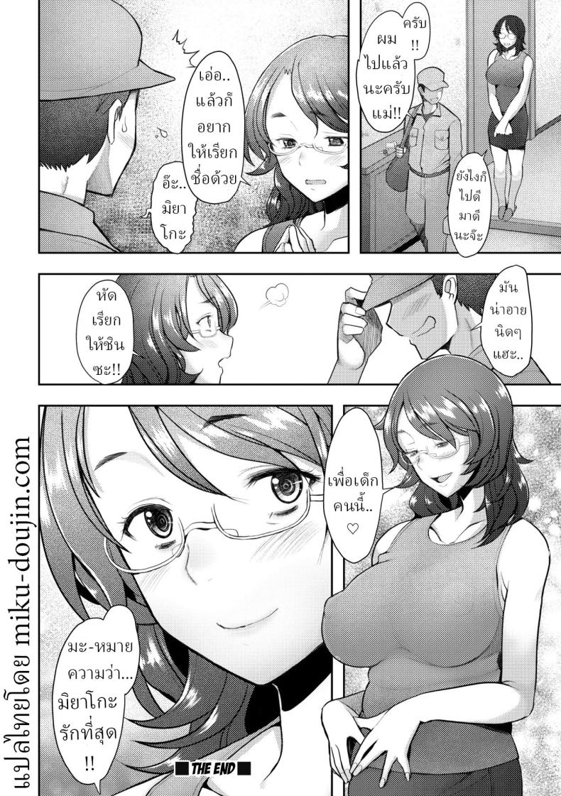 ความซื่อสัตย์ของเราสอง ภาพ 25