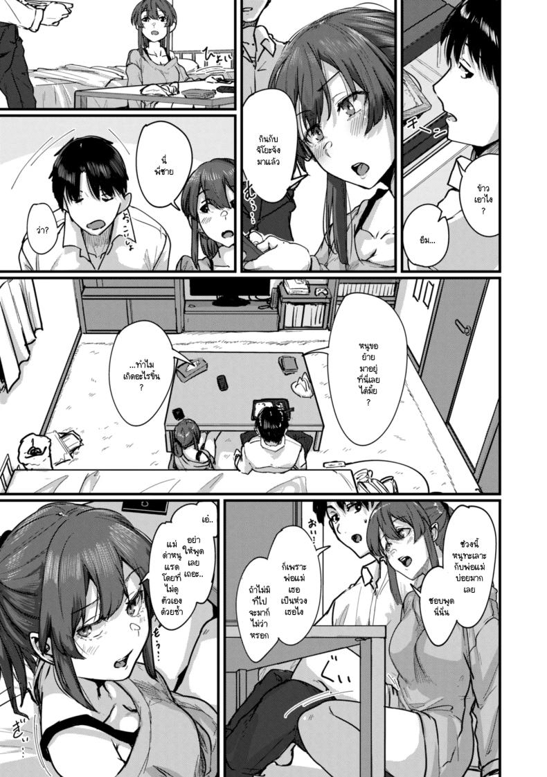 เพื่อนสมัยเด็กหนีออกจากบ้าน ภาพ 2