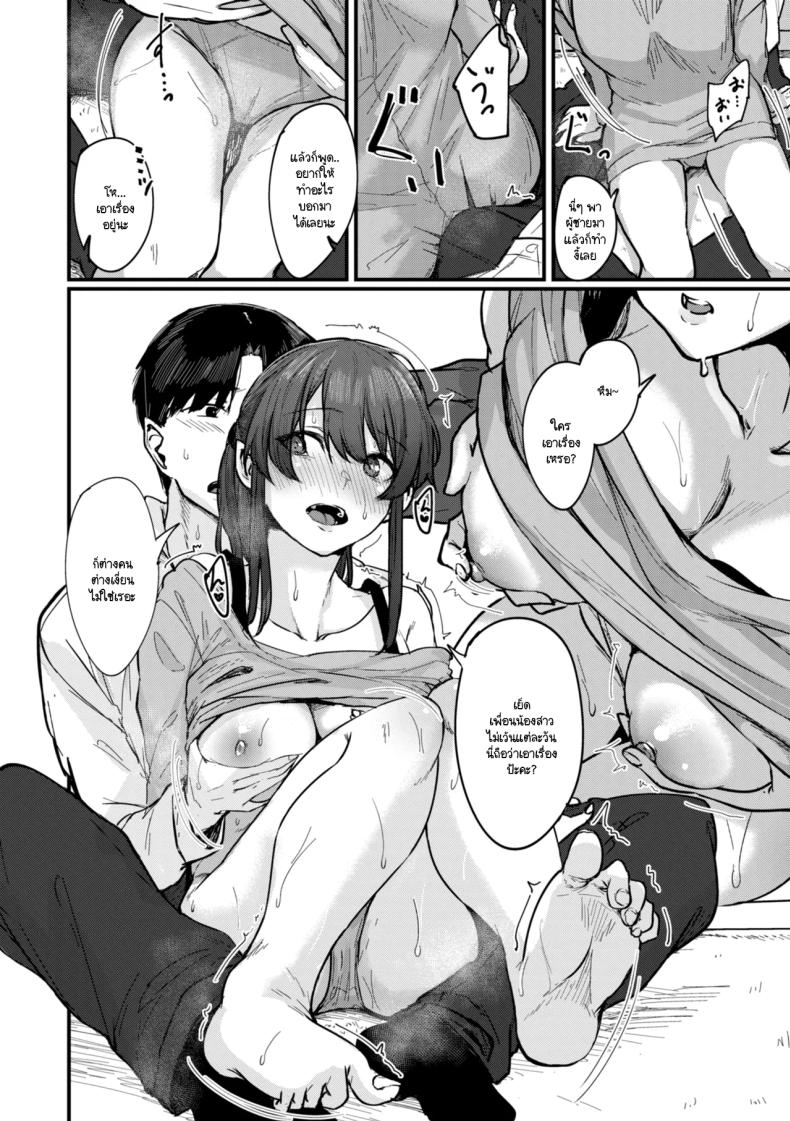 เพื่อนสมัยเด็กหนีออกจากบ้าน ภาพ 3