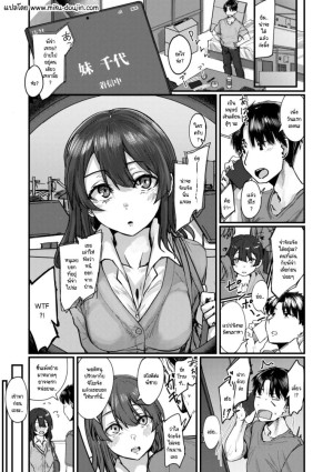 โดจิน เพื่อนสมัยเด็กหนีออกจากบ้าน แนว manga แปลไทย