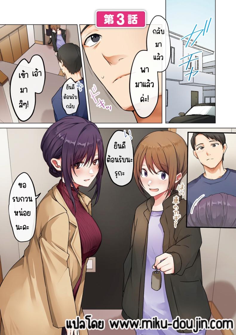 อ่านโดจิน ลูกสาวไม่อยู่ก็แตกในเพื่อนลูกสาวไม่หยุด 3 แปลไทย