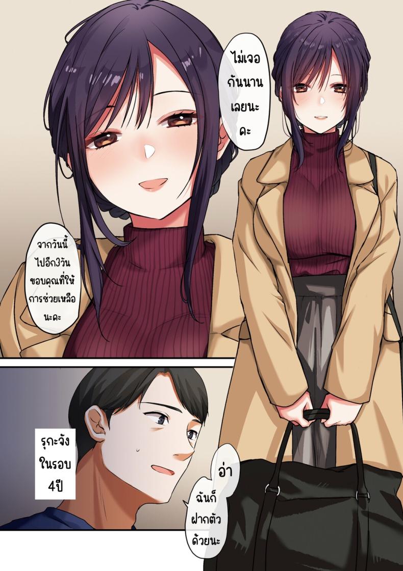 ลูกสาวไม่อยู่ก็แตกในเพื่อนลูกสาวไม่หยุด 3 ภาพ 1