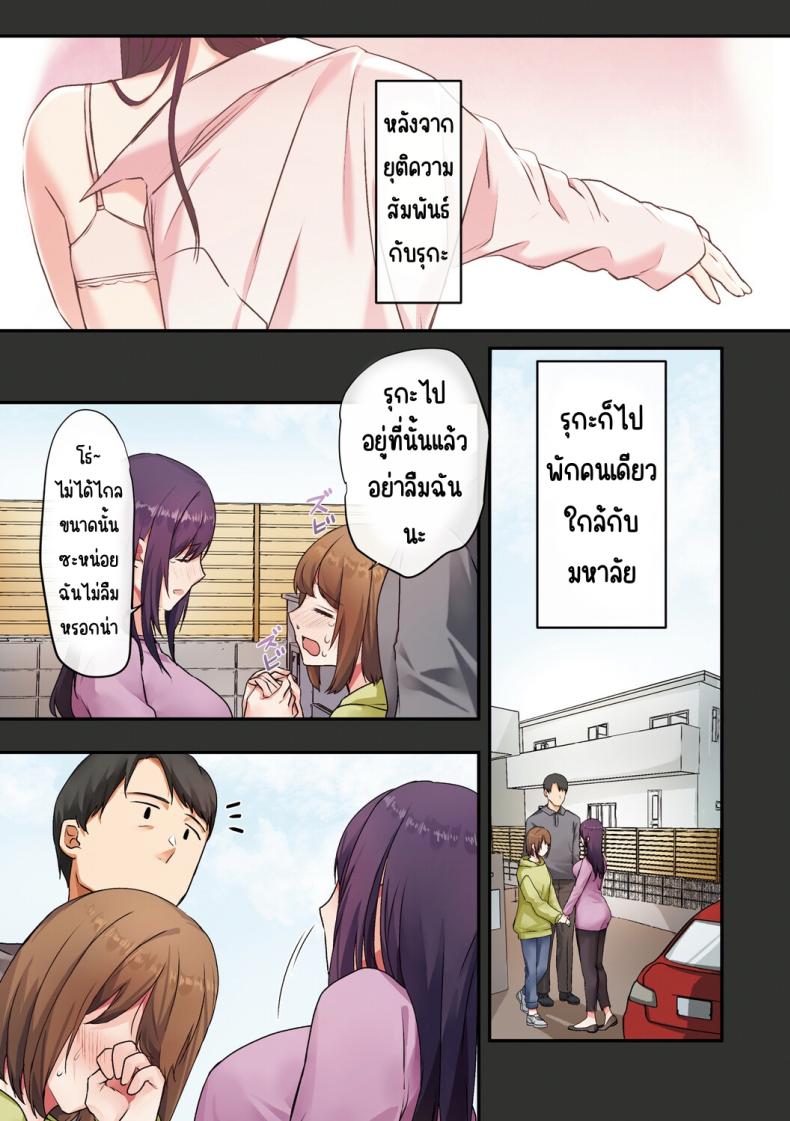 ลูกสาวไม่อยู่ก็แตกในเพื่อนลูกสาวไม่หยุด 3 ภาพ 2