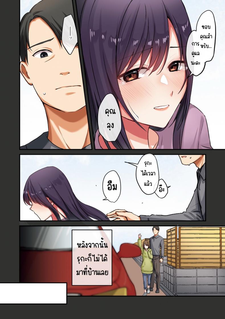 ลูกสาวไม่อยู่ก็แตกในเพื่อนลูกสาวไม่หยุด 3 ภาพ 3