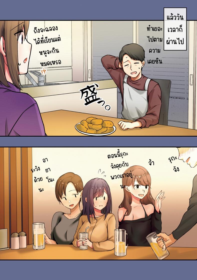 ลูกสาวไม่อยู่ก็แตกในเพื่อนลูกสาวไม่หยุด 3 ภาพ 4