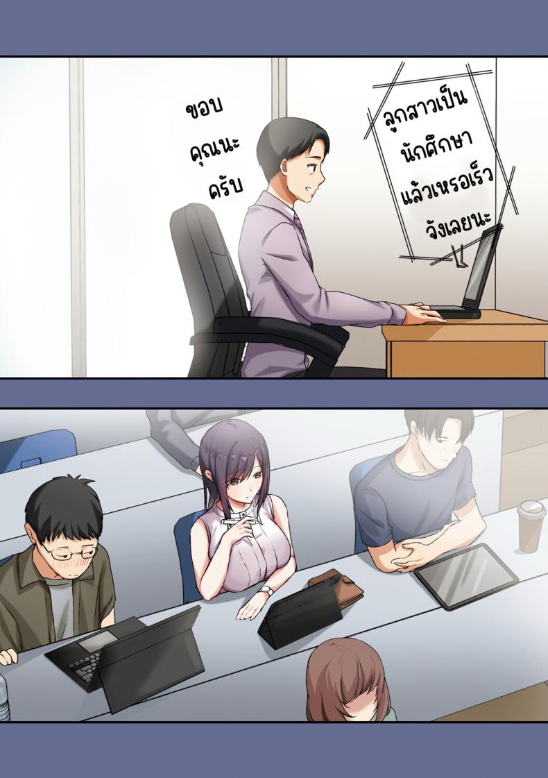 ลูกสาวไม่อยู่ก็แตกในเพื่อนลูกสาวไม่หยุด 3 ภาพ 5