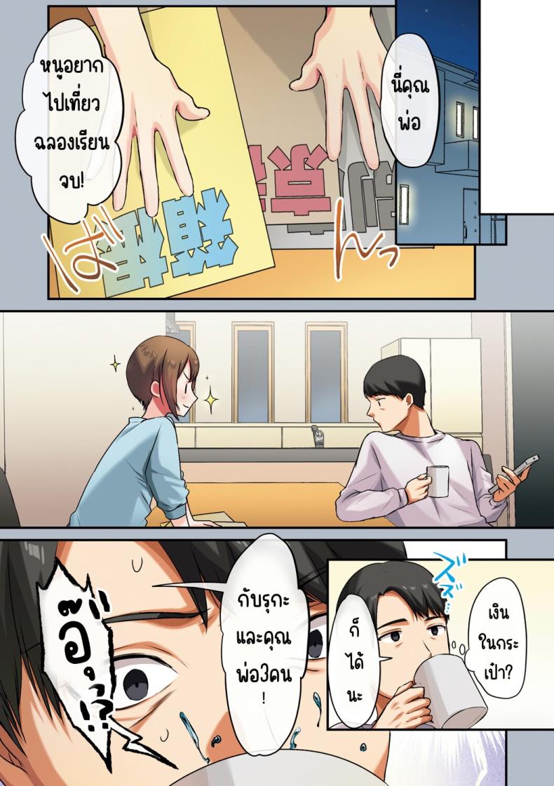 ลูกสาวไม่อยู่ก็แตกในเพื่อนลูกสาวไม่หยุด 3 ภาพ 9