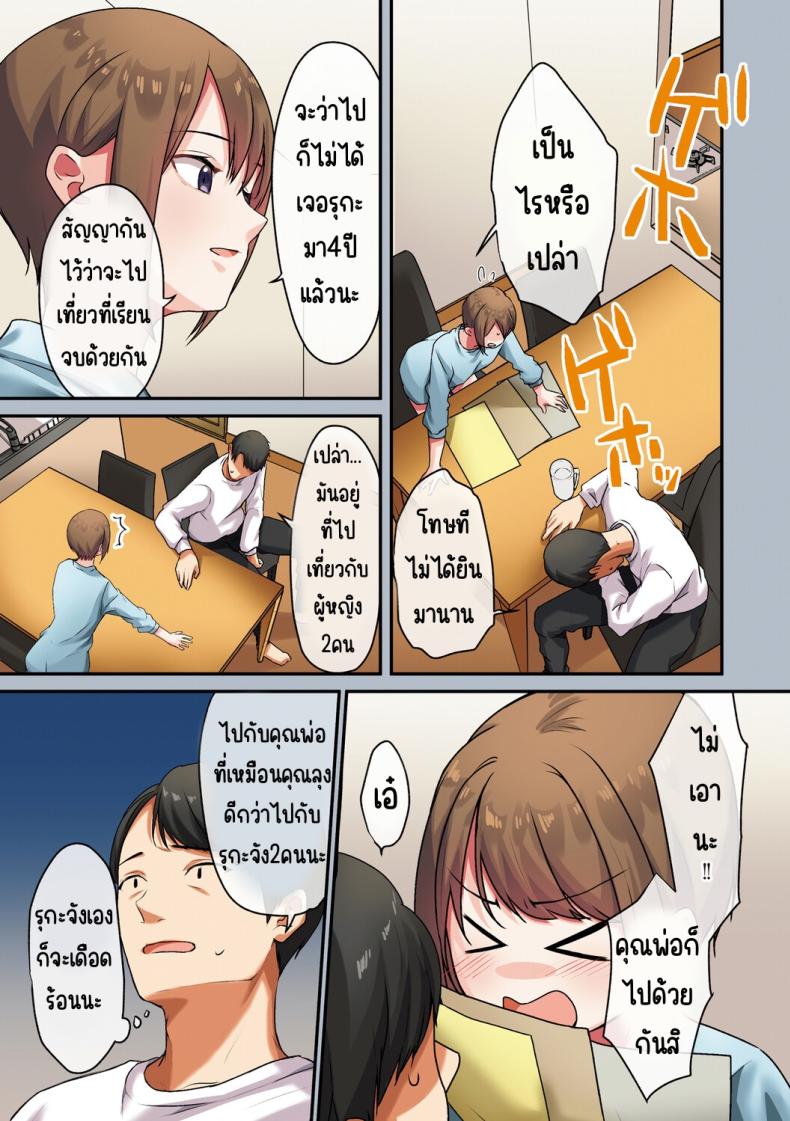 ลูกสาวไม่อยู่ก็แตกในเพื่อนลูกสาวไม่หยุด 3 ภาพ 10