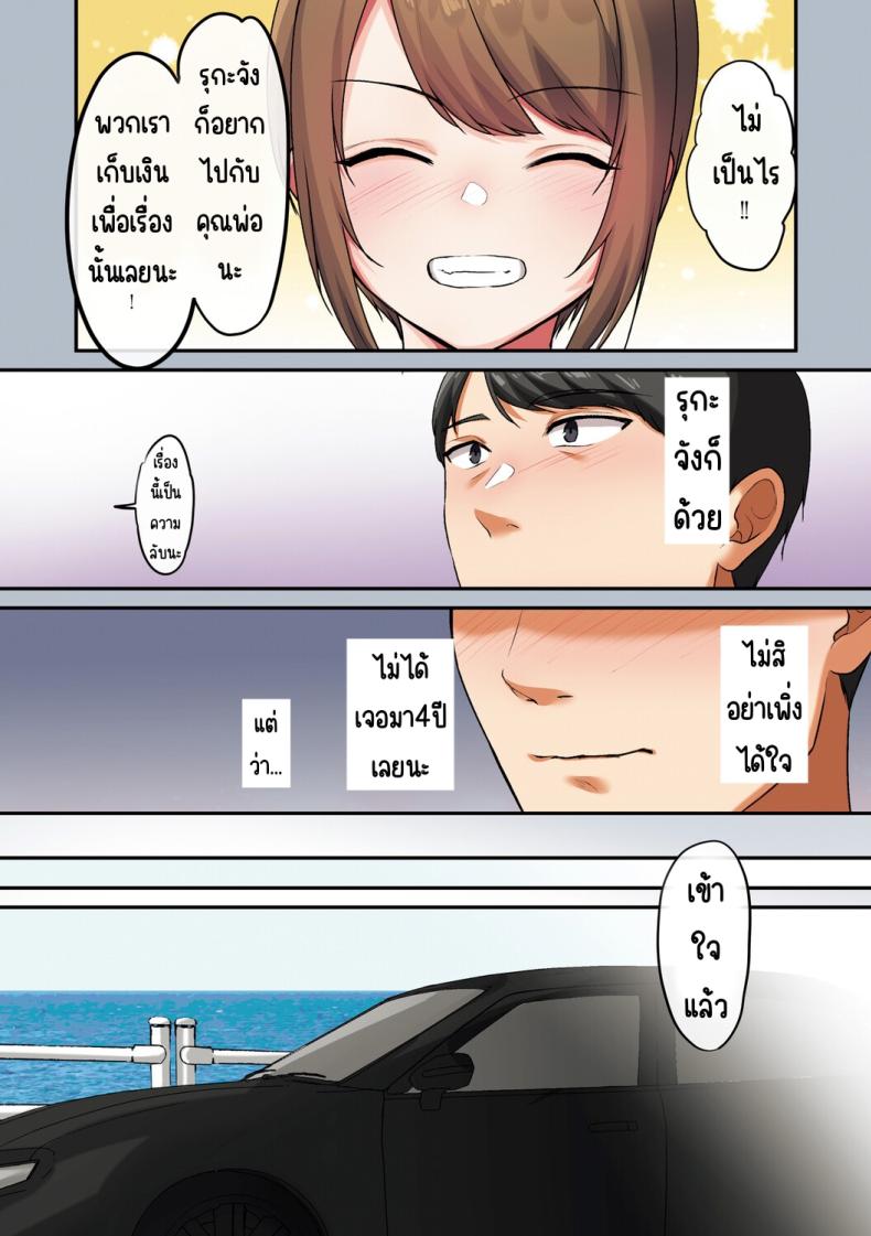 ลูกสาวไม่อยู่ก็แตกในเพื่อนลูกสาวไม่หยุด 3 ภาพ 11