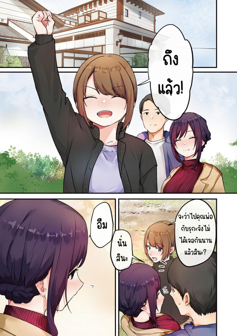 ลูกสาวไม่อยู่ก็แตกในเพื่อนลูกสาวไม่หยุด 3 ภาพ 12