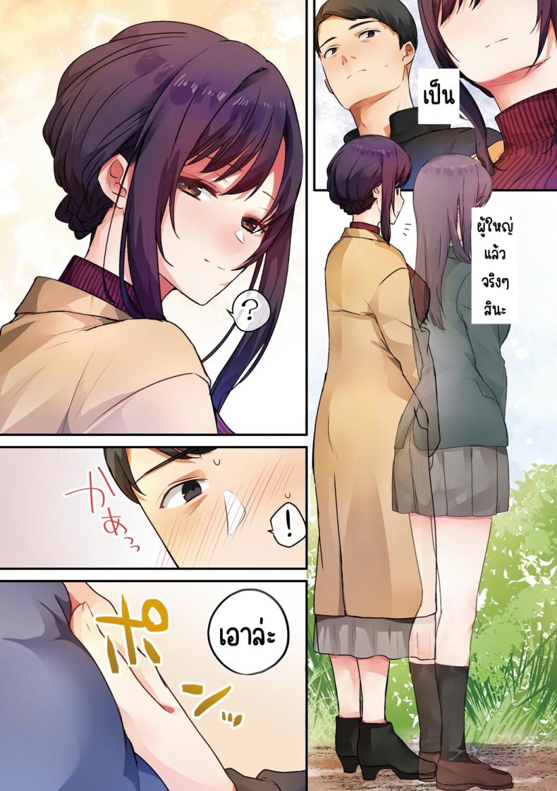 ลูกสาวไม่อยู่ก็แตกในเพื่อนลูกสาวไม่หยุด 3 ภาพ 13