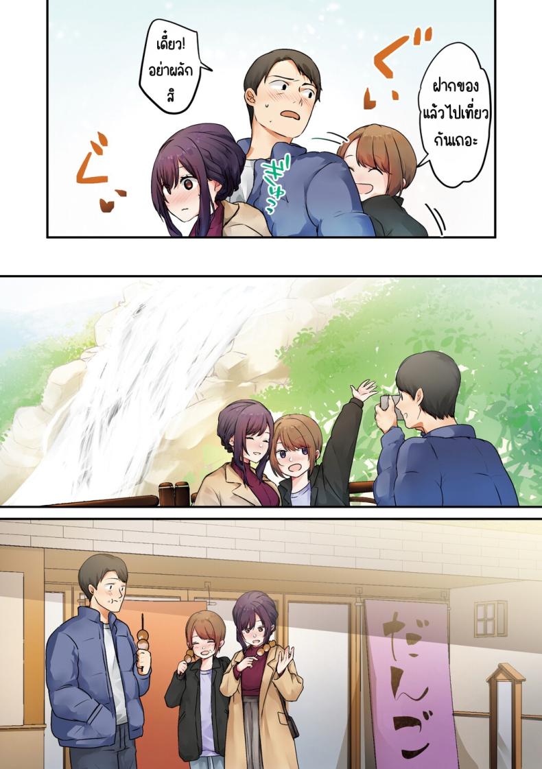 ลูกสาวไม่อยู่ก็แตกในเพื่อนลูกสาวไม่หยุด 3 ภาพ 14