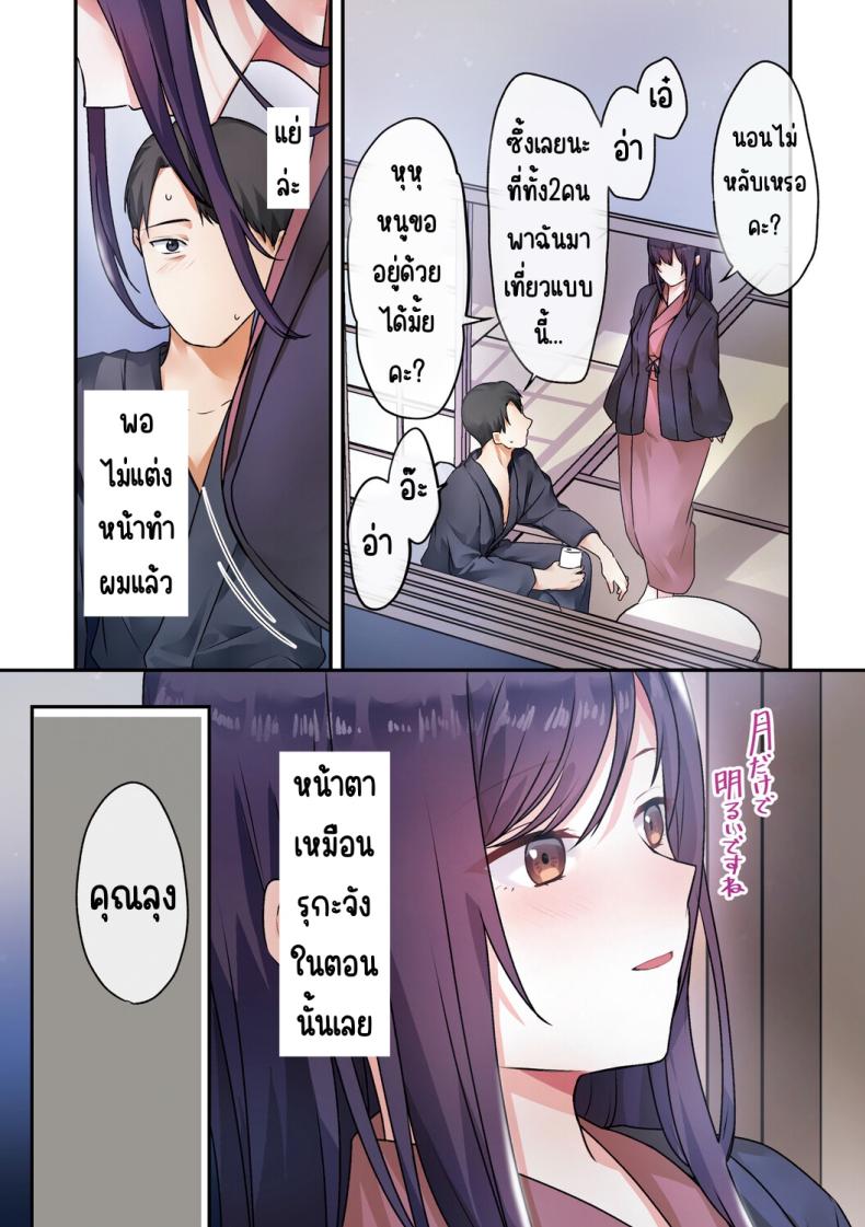 ลูกสาวไม่อยู่ก็แตกในเพื่อนลูกสาวไม่หยุด 3 ภาพ 17