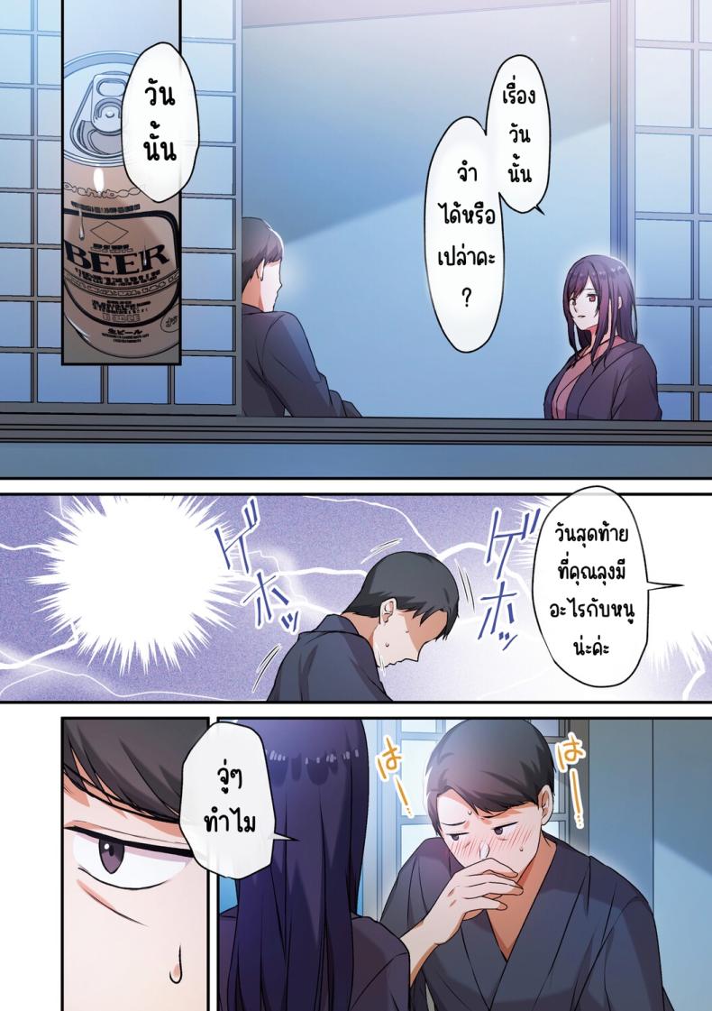 ลูกสาวไม่อยู่ก็แตกในเพื่อนลูกสาวไม่หยุด 3 ภาพ 18