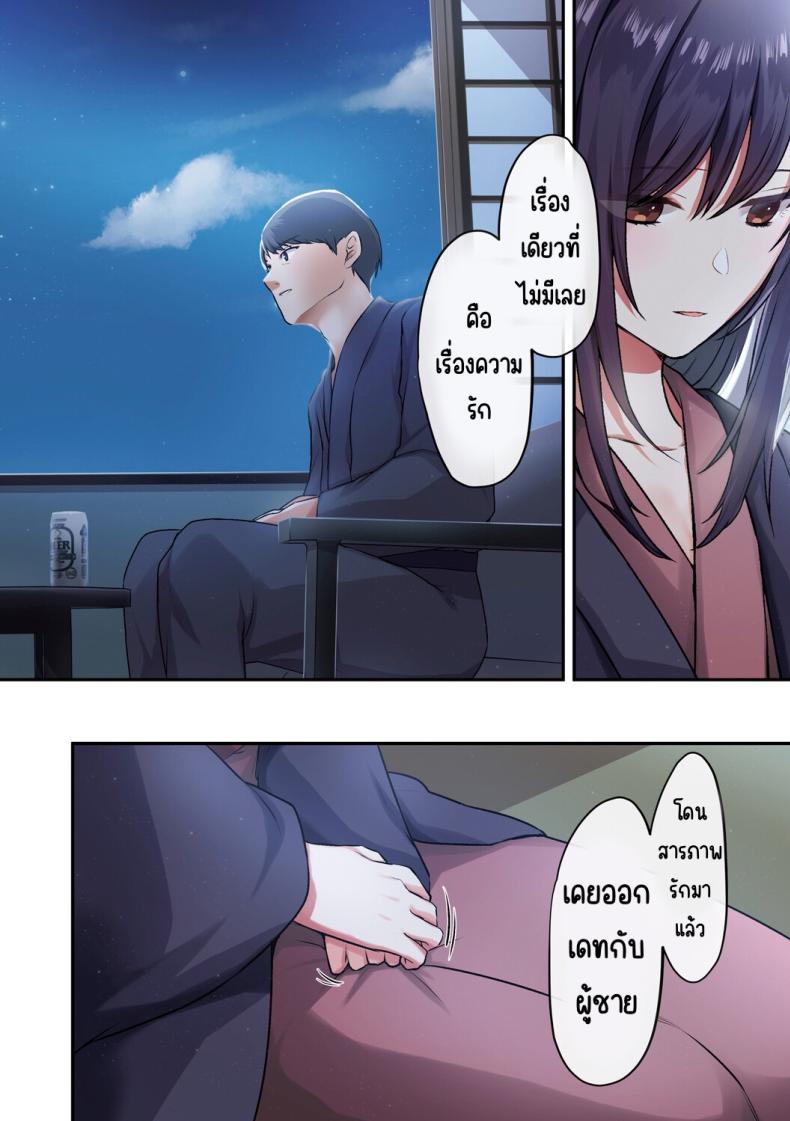 ลูกสาวไม่อยู่ก็แตกในเพื่อนลูกสาวไม่หยุด 3 ภาพ 21