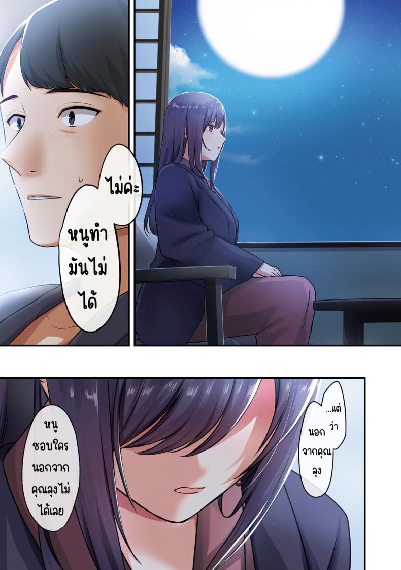 ลูกสาวไม่อยู่ก็แตกในเพื่อนลูกสาวไม่หยุด 3 ภาพ 22