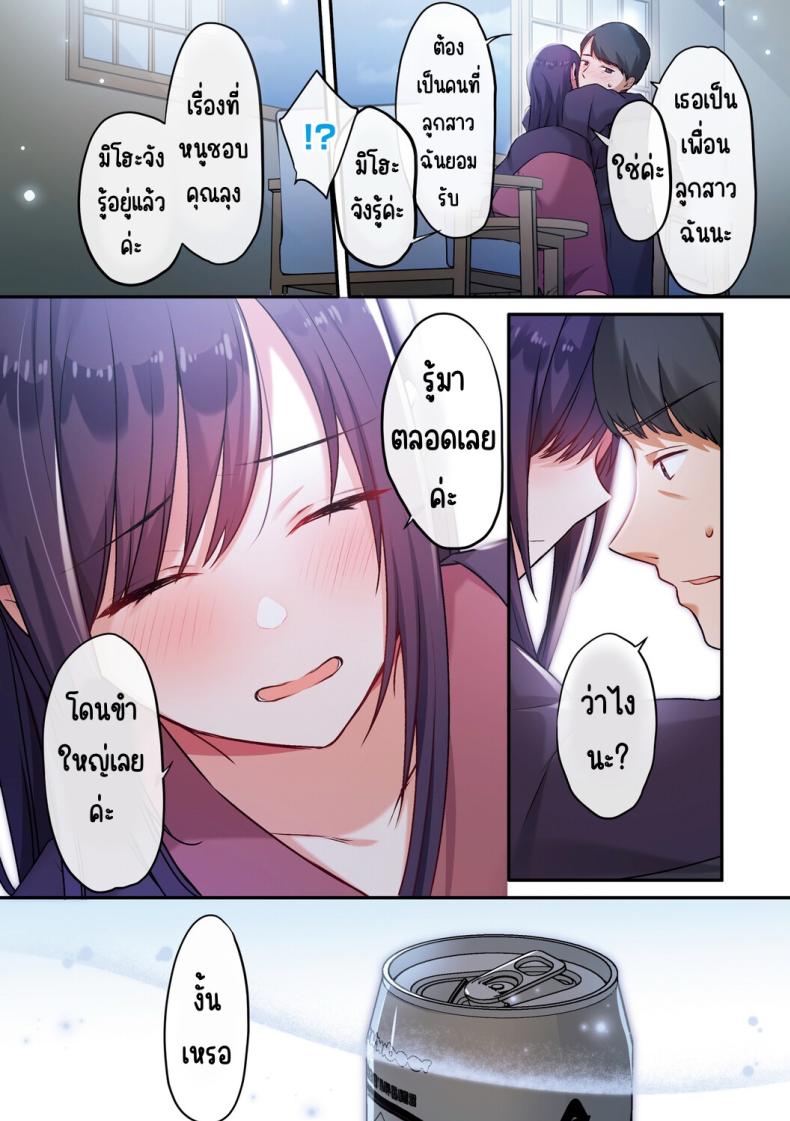ลูกสาวไม่อยู่ก็แตกในเพื่อนลูกสาวไม่หยุด 3 ภาพ 24