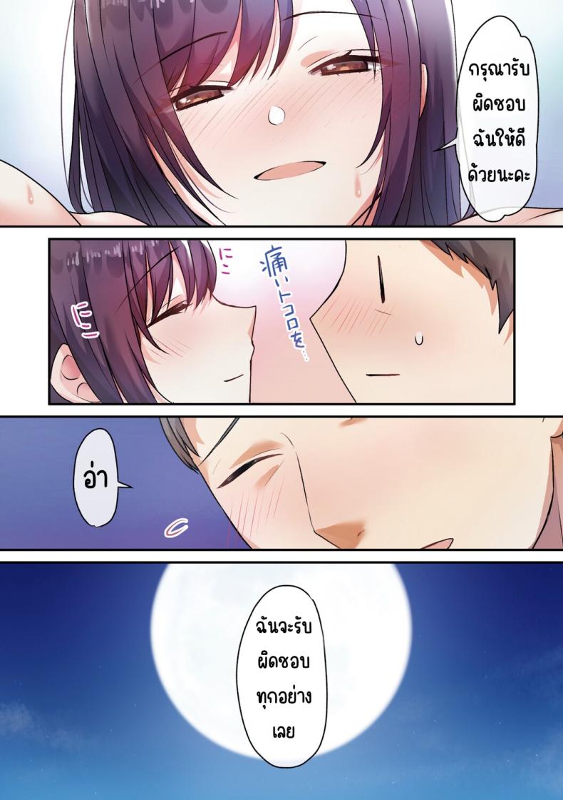 ลูกสาวไม่อยู่ก็แตกในเพื่อนลูกสาวไม่หยุด 3 ภาพ 59