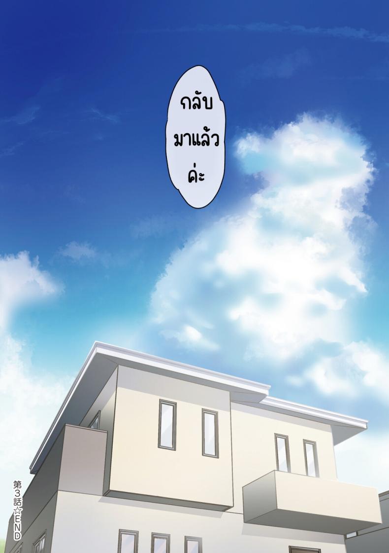 ลูกสาวไม่อยู่ก็แตกในเพื่อนลูกสาวไม่หยุด 3 ภาพ 65