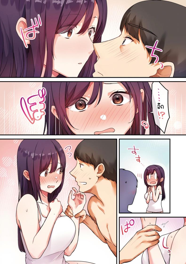 ลูกสาวไม่อยู่ก็แตกในเพื่อนลูกสาวไม่หยุด 3.5 ภาพ 3