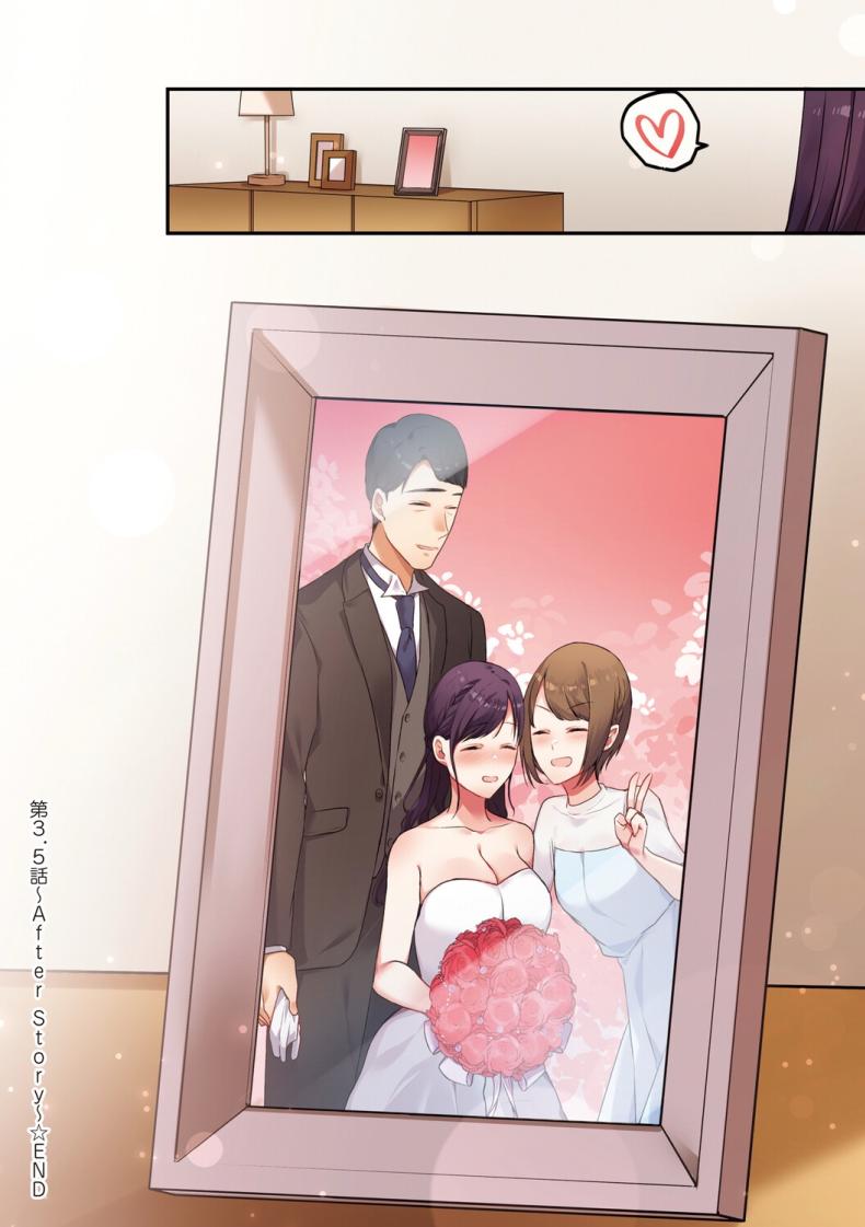 ลูกสาวไม่อยู่ก็แตกในเพื่อนลูกสาวไม่หยุด 3.5 ภาพ 19