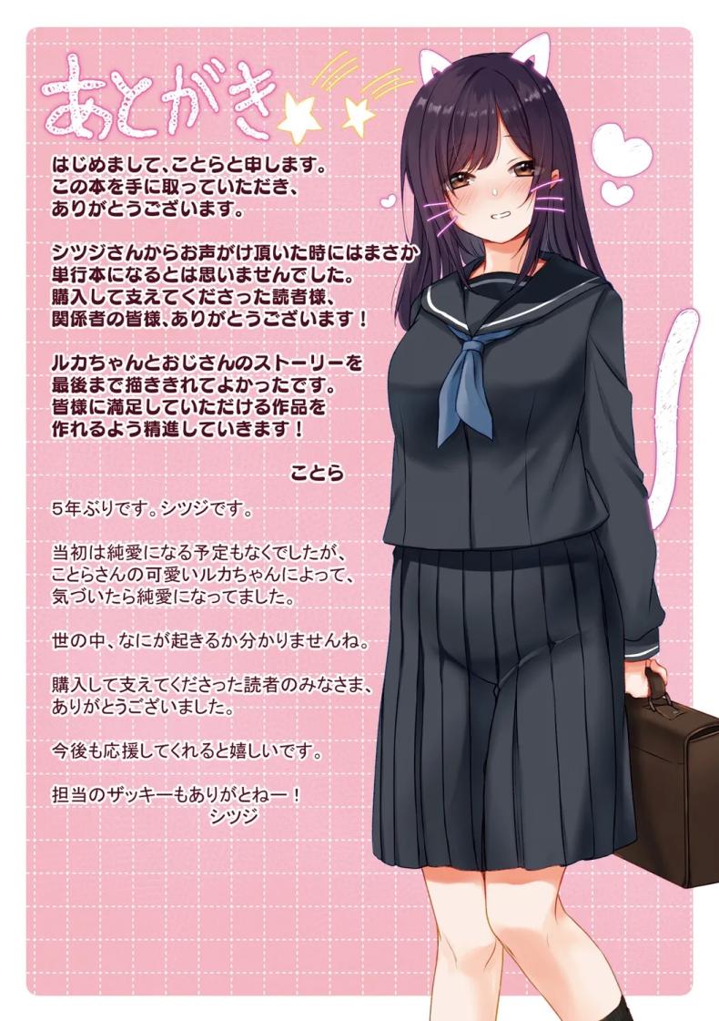 ลูกสาวไม่อยู่ก็แตกในเพื่อนลูกสาวไม่หยุด 3.5 ภาพ 22