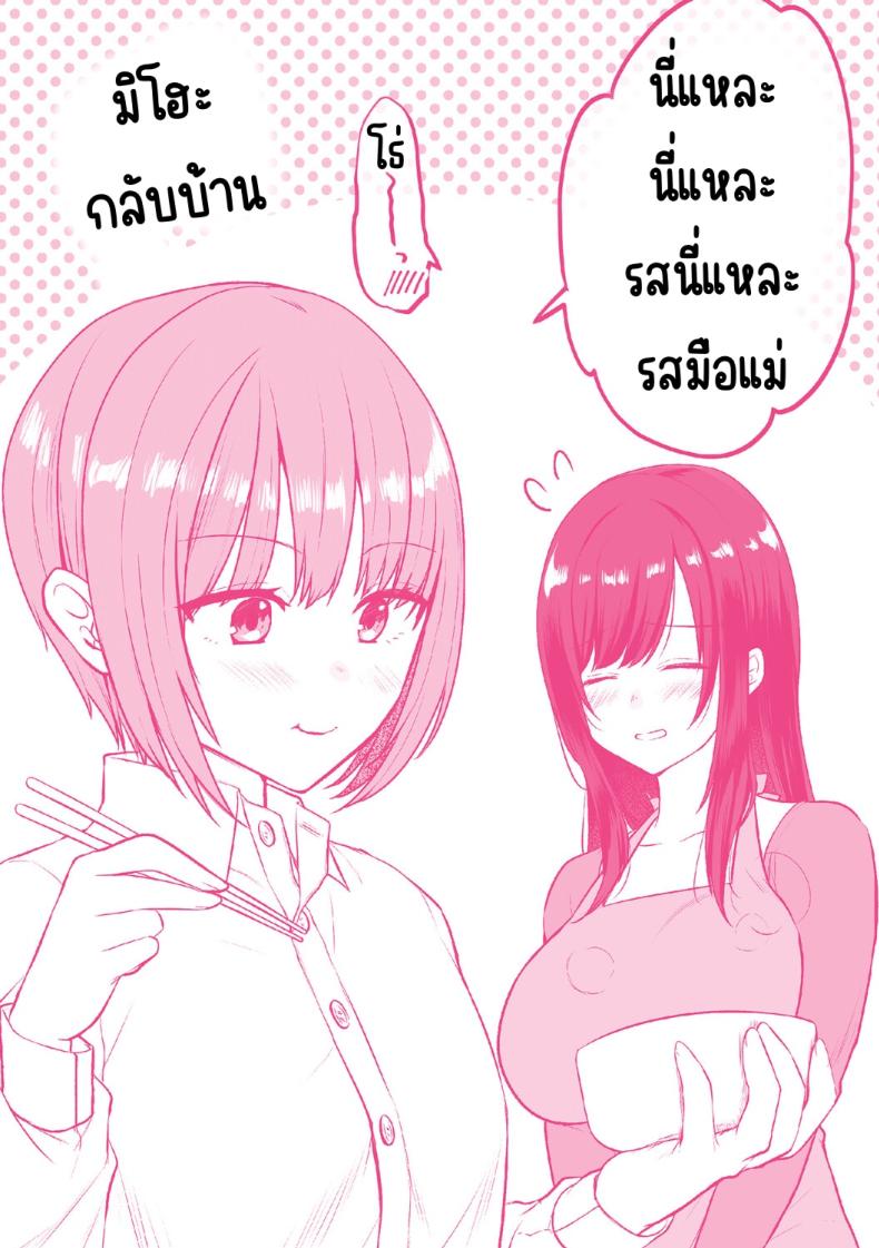 ลูกสาวไม่อยู่ก็แตกในเพื่อนลูกสาวไม่หยุด 3.5 ภาพ 25