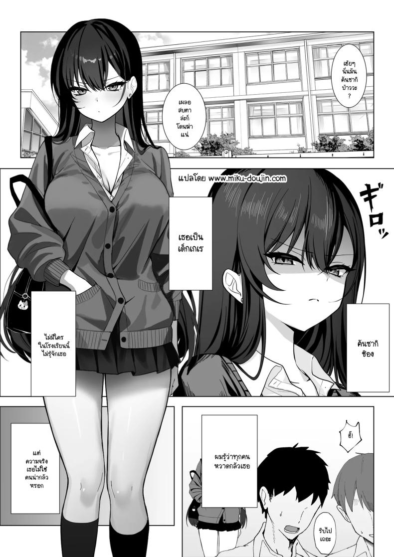 ไม่เห็นมีอะไรต้องกลัว ภาพ 1