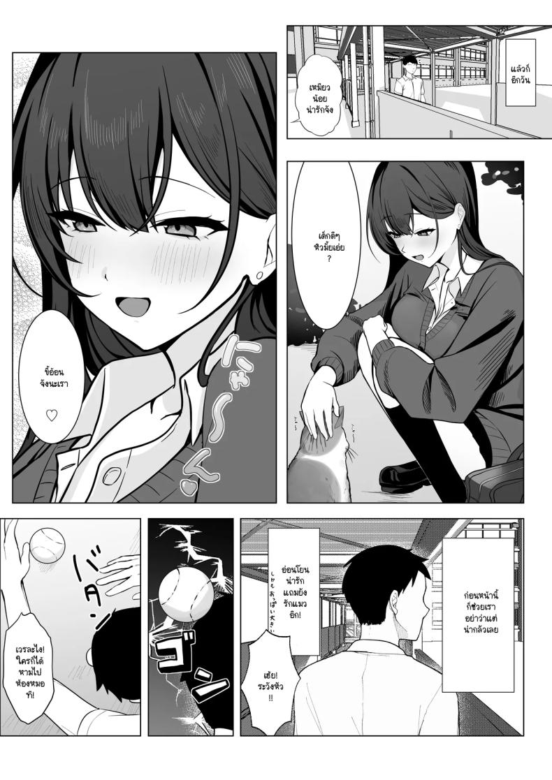 ไม่เห็นมีอะไรต้องกลัว ภาพ 3