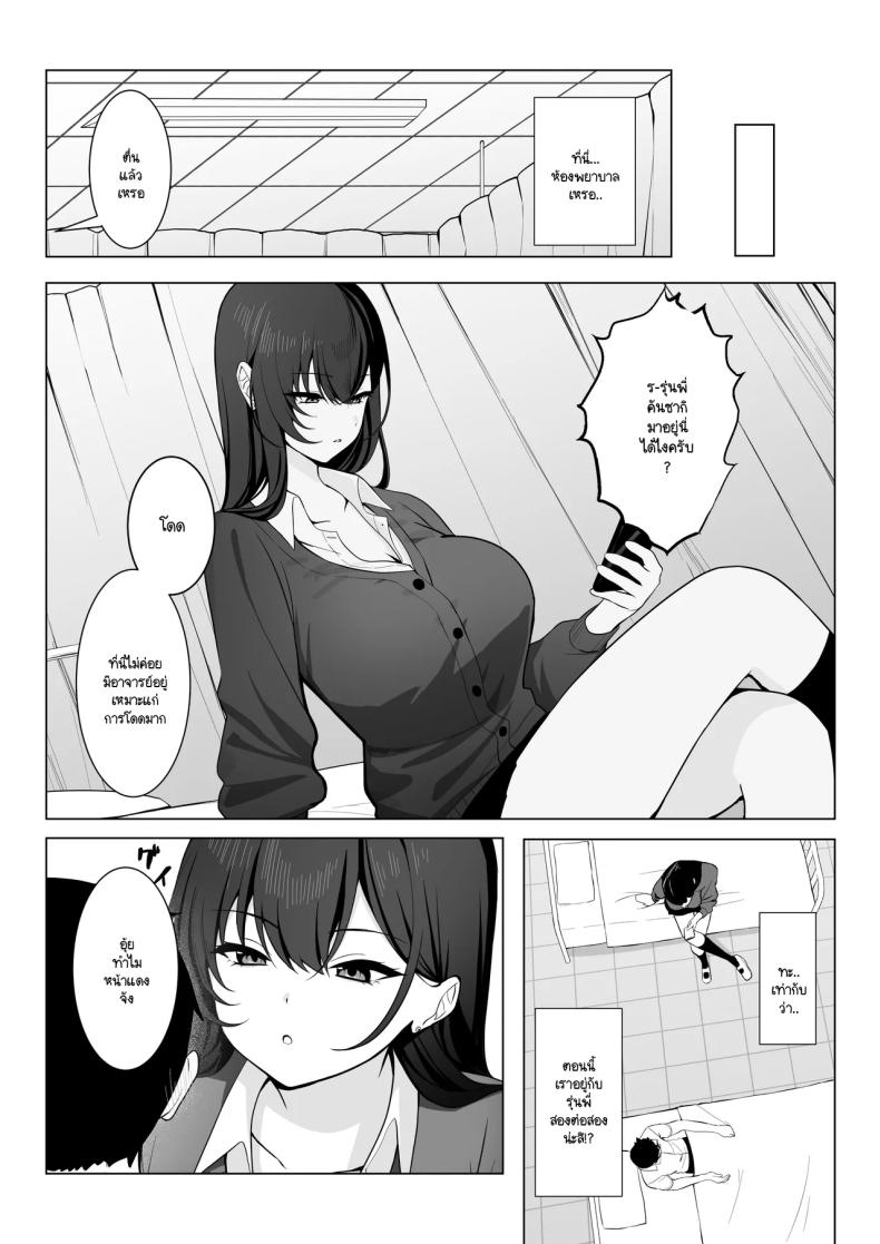 ไม่เห็นมีอะไรต้องกลัว ภาพ 4