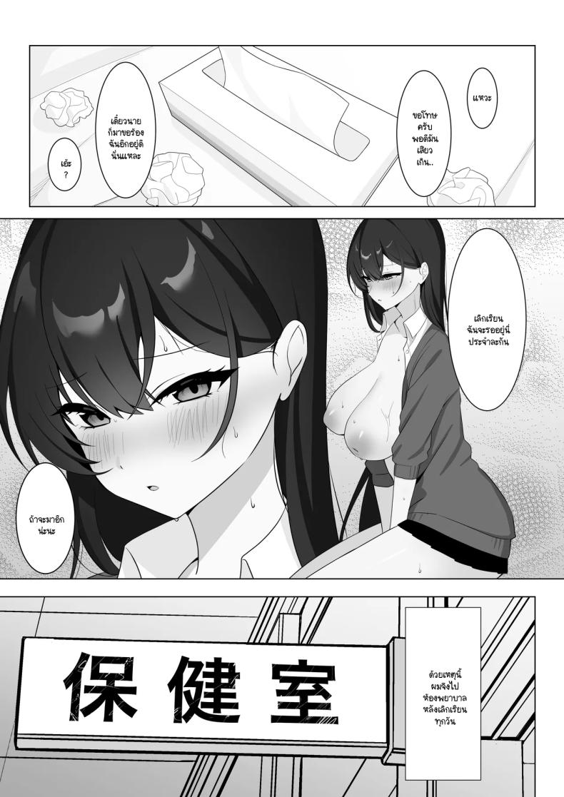 ไม่เห็นมีอะไรต้องกลัว ภาพ 15