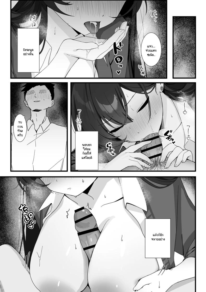 ไม่เห็นมีอะไรต้องกลัว ภาพ 25