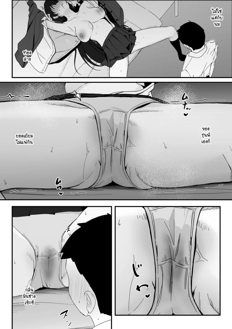 ไม่เห็นมีอะไรต้องกลัว ภาพ 29