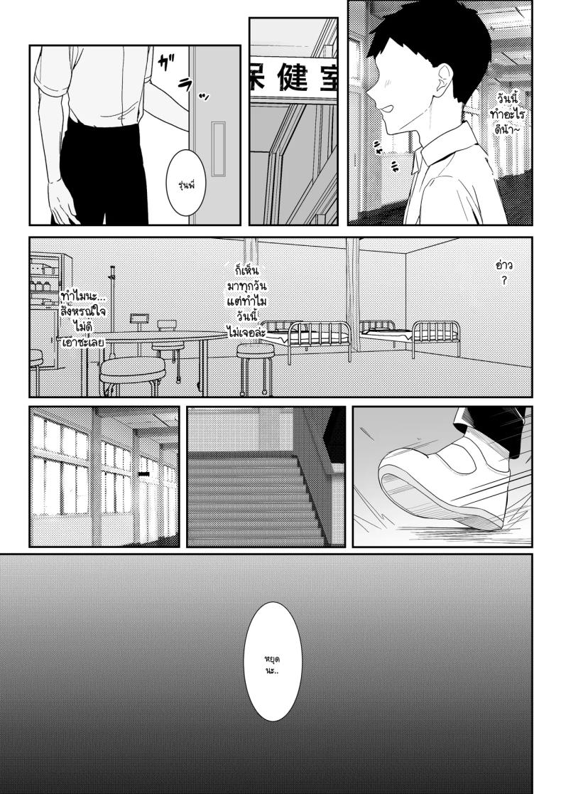 ไม่เห็นมีอะไรต้องกลัว ภาพ 32