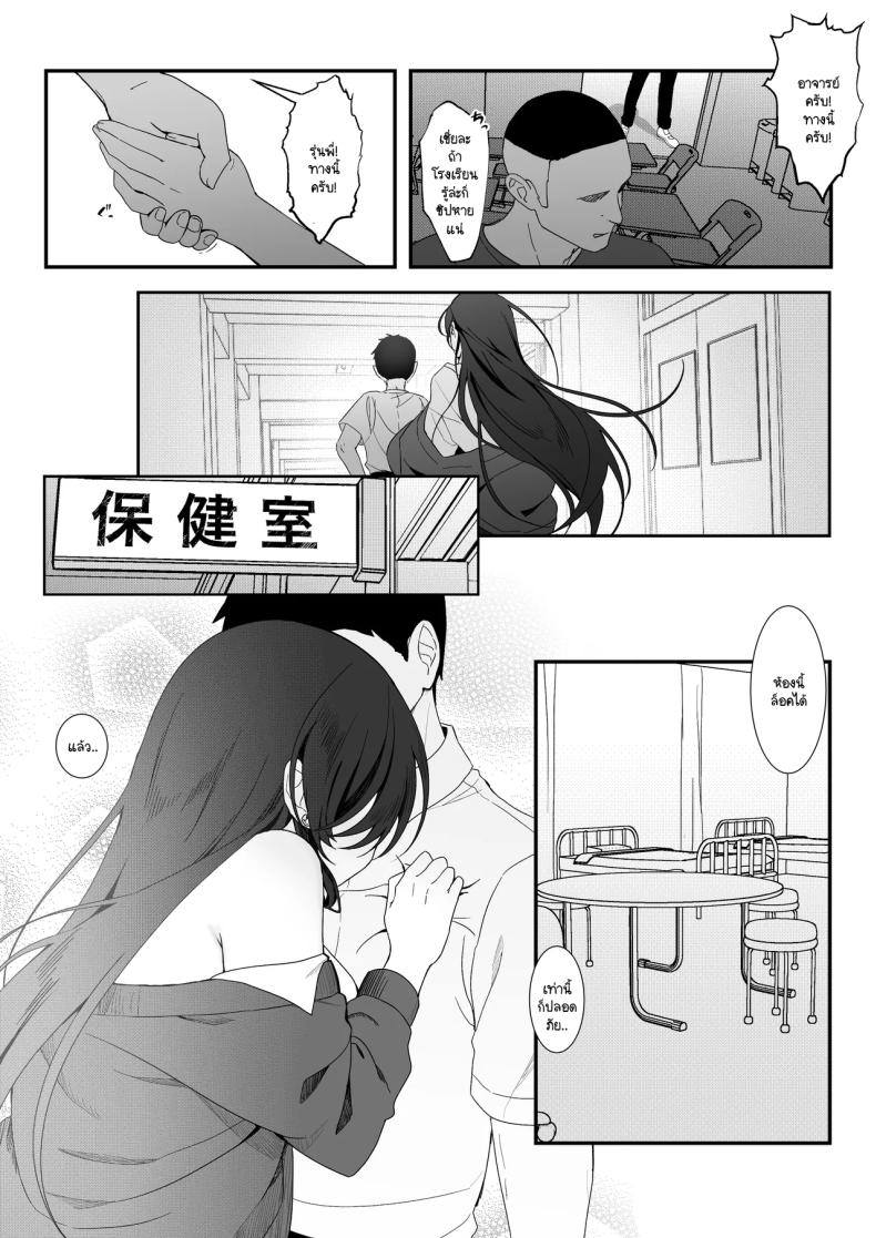 ไม่เห็นมีอะไรต้องกลัว ภาพ 35