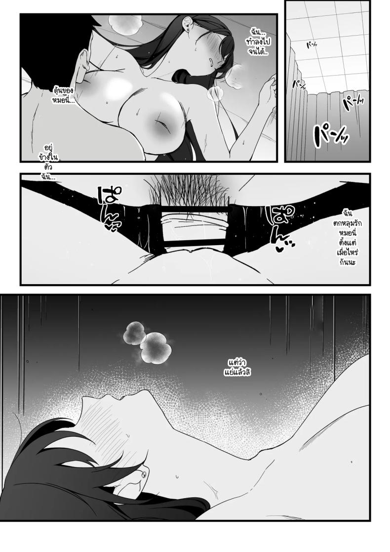 ไม่เห็นมีอะไรต้องกลัว ภาพ 40