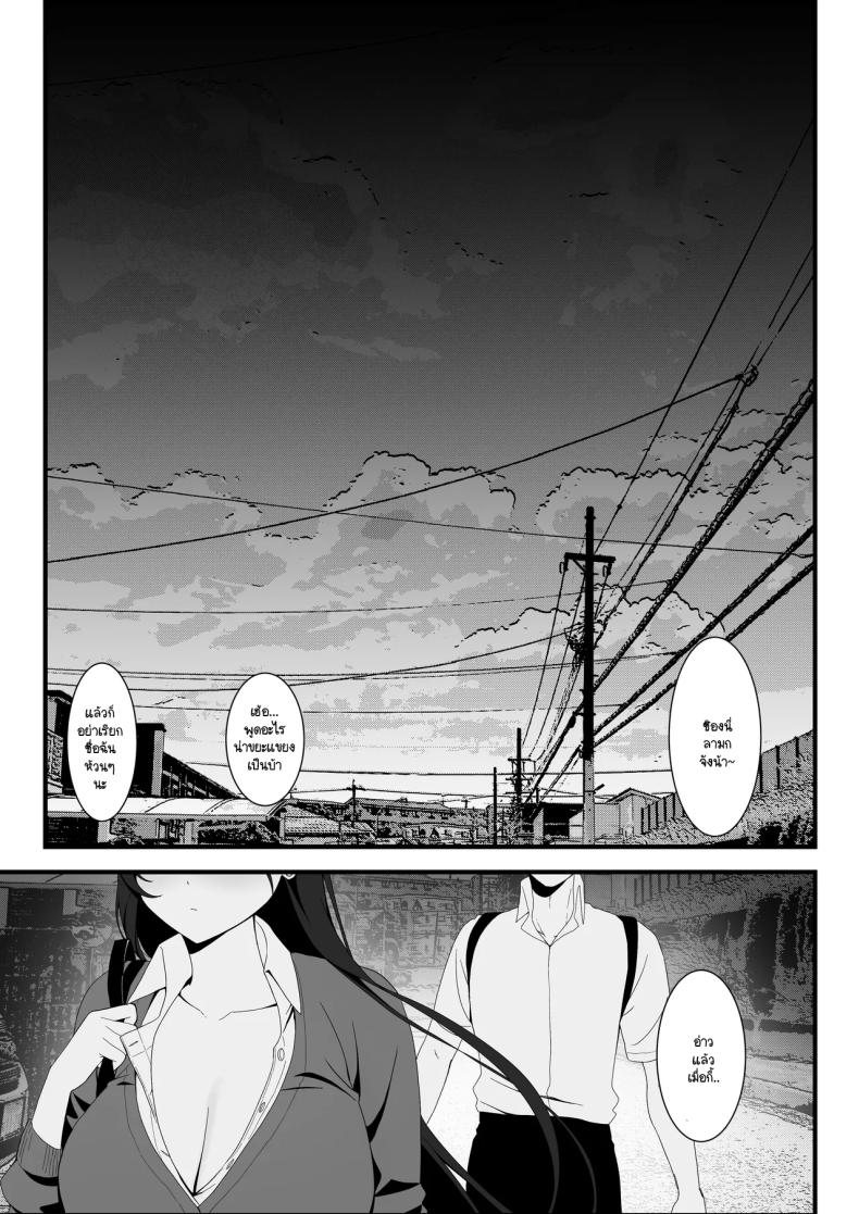 ไม่เห็นมีอะไรต้องกลัว ภาพ 63