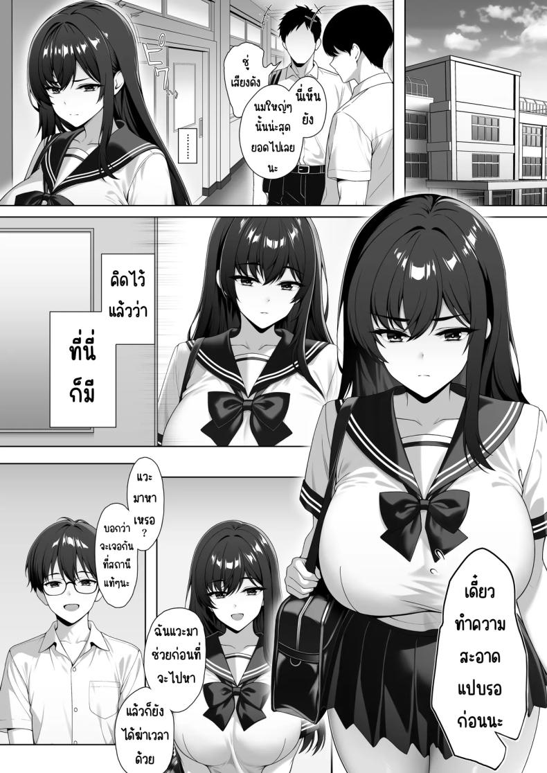 ชอบเพื่อนสมัยเด็กไร้เดียงสา ภาพ 1