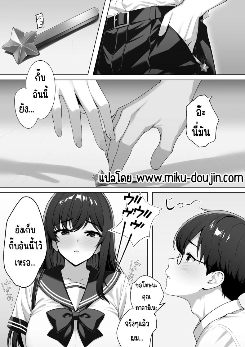 ชอบเพื่อนสมัยเด็กไร้เดียงสา ภาพ 2