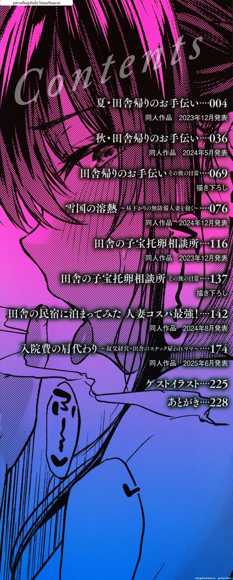 โดนคุณลุงจัดหนักจนน้ำแตก ภาพ 4