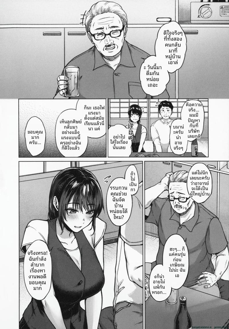 โดนคุณลุงจัดหนักจนน้ำแตก ภาพ 8