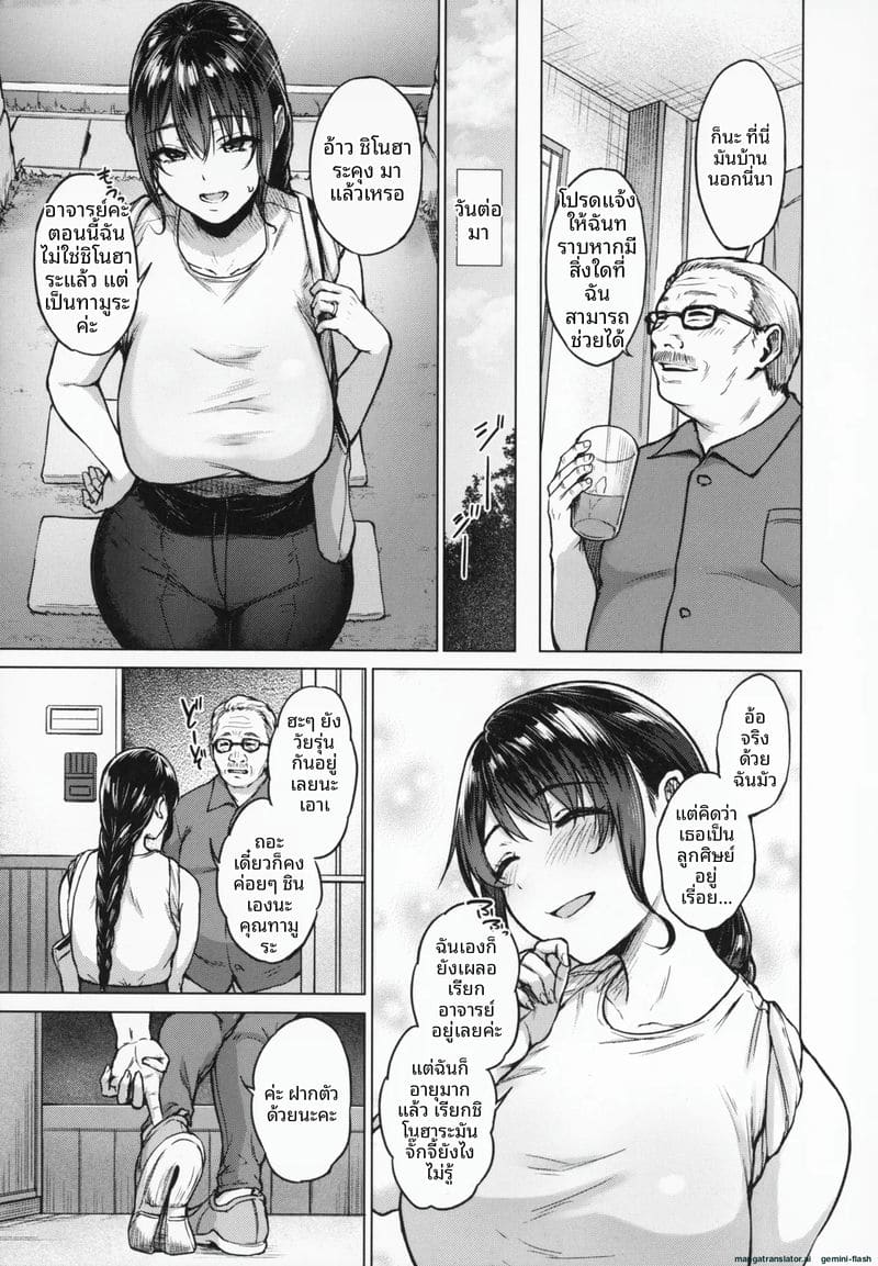 โดนคุณลุงจัดหนักจนน้ำแตก ภาพ 9