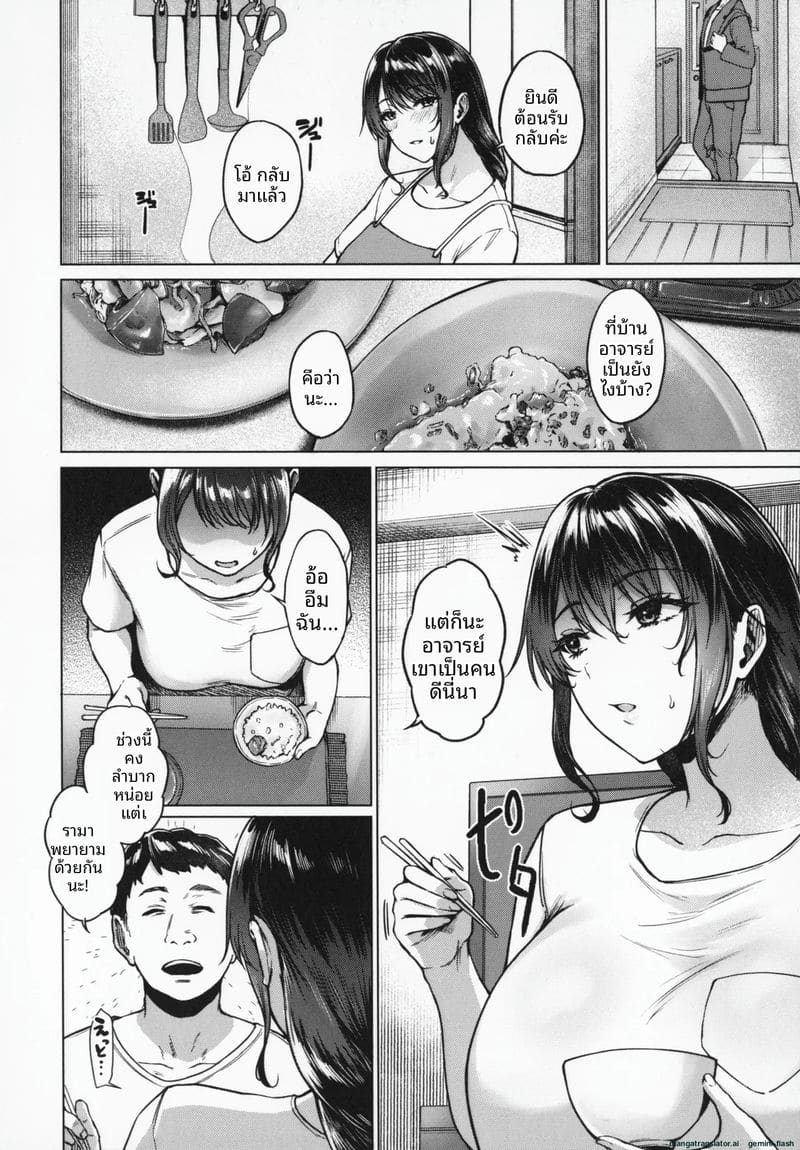 โดนคุณลุงจัดหนักจนน้ำแตก ภาพ 24