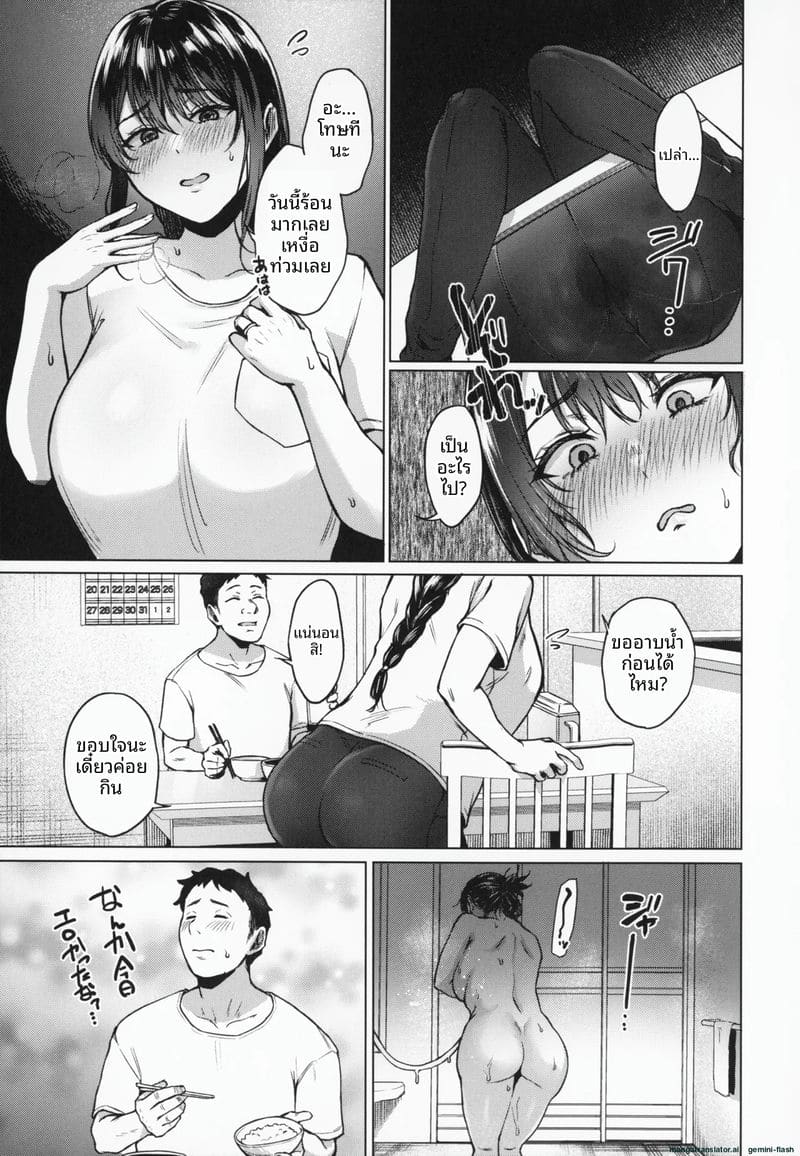 โดนคุณลุงจัดหนักจนน้ำแตก ภาพ 25