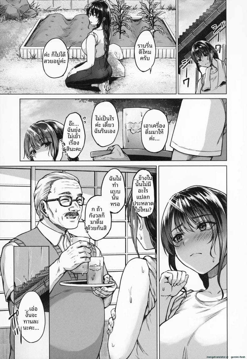 โดนคุณลุงจัดหนักจนน้ำแตก ภาพ 27