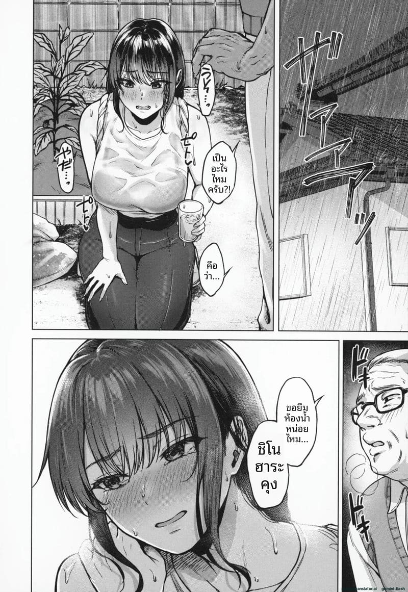 โดนคุณลุงจัดหนักจนน้ำแตก ภาพ 28