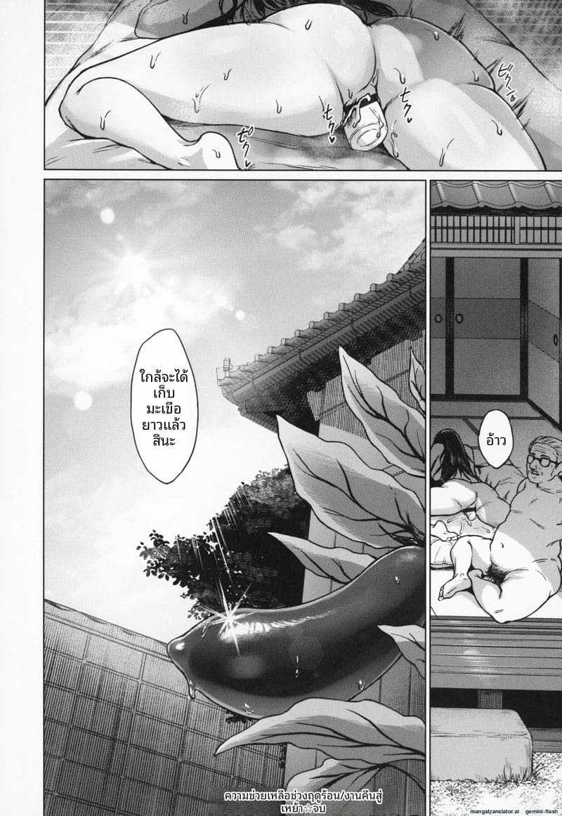 โดนคุณลุงจัดหนักจนน้ำแตก ภาพ 36