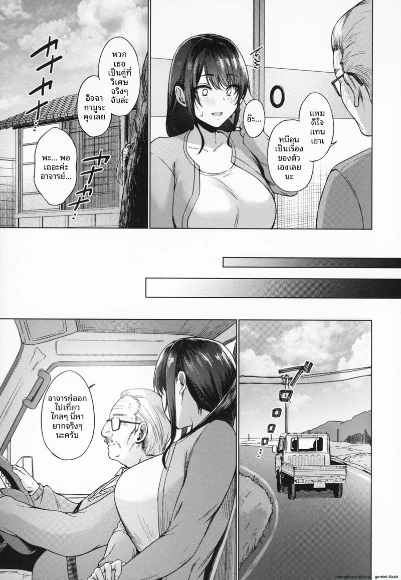 โดนคุณลุงจัดหนักจนน้ำแตก ภาพ 41